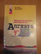 Алгебра.