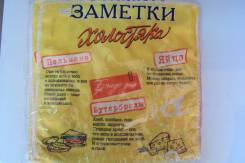 Полотенца.