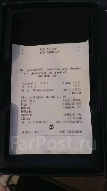 Fly IQ450 Horizon. ����� ����