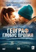 Географ глобус пропил - (Blu-ray)