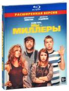 Мы - Миллеры. (Blu-ray)