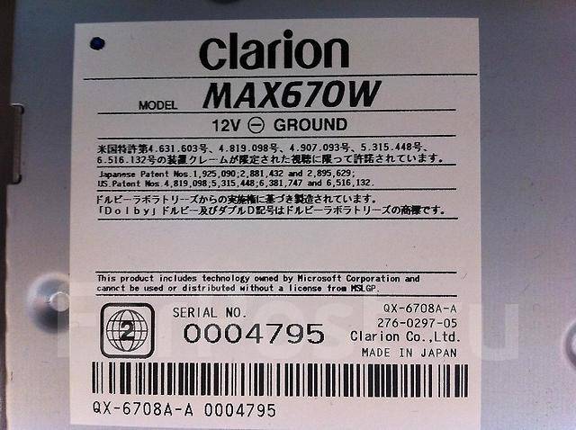 Магнитола clarion max670 инструкция