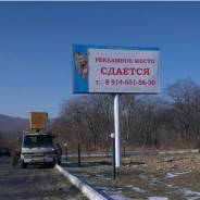 Рекламный щит, аренда!