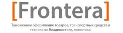 Главный бухгалтер. ООО "ГК Фронтера". Улица Толстого 32а