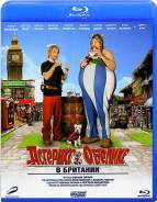 Астерикс и Обеликс в Британии (Blu-ray)
