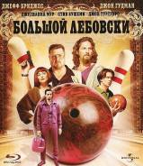 Большой Лебовски (BLU-RAY)