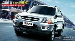 Ходовые огни. Kia Sportage. Под заказ