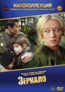 Зеркало (Blu-ray)