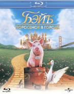 Бэйб: Поросенок в городе (Blu-ray)