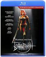 Бладрейн (Blu-ray)