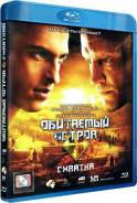 Обитаемый остров. Схватка (Blu-ray)