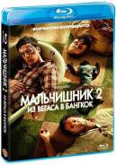 Мальчишник 2: из Вегаса в Бангкок. (Blu-ray)