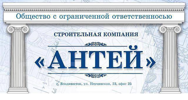Антей калуга строительство. Строительные компании калуга. Строительная антей. Строительная антей. Антей эмблема.