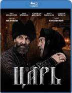 Царь (Blu-ray). Под заказ