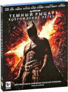 Темный Рыцарь: Возрождение Легенды (Blu-ray)