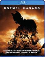 Бэтмен Начало. (Blu-ray)