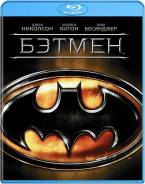 Бэтмен (Blu-ray)