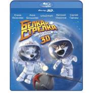 Белка и Стрелка: Звездные собаки (3D Blu-ray)