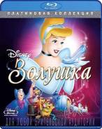 Золушка (Blu-ray)