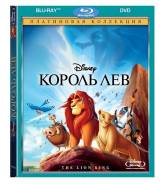 Король Лев (Blu-ray + DVD)