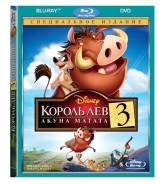 Король Лев 3. Акуна Матата (Blu-ray + DVD)