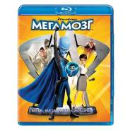 Мегамозг (Blu-ray)