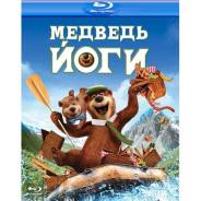 Медведь Йоги (Blu-ray)