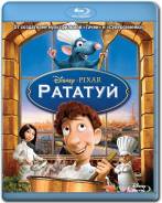 Рататуй (Blu-ray)