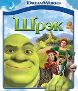 Шрэк (Blu-ray)