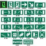 Знаки пожарной безопасности и плакаты