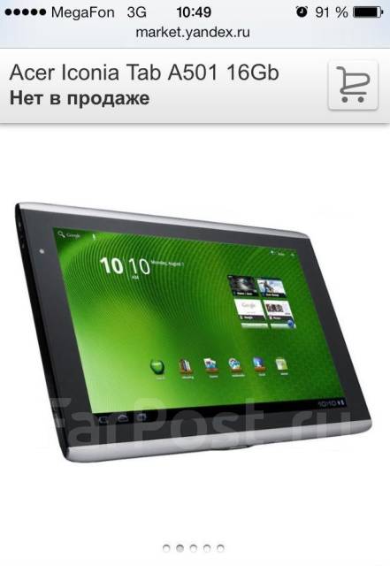 Таб показывает. Планшет Acer Iconia a500. Acer Iconia Tablet a500. Acer Iconia Tab a501. Планшет Acer Iconia Tab a501.