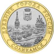 10 руб 2011 Воронежская область, республика Бурятия, Елец, Соликамск