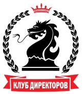 Журналист. Редакция журнала "Клуб Директоров" (ИП Петренко). Народный проспект, 53, 46