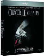 Список Шиндлера (Blu-ray + DVD + буклет)