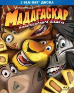 Мадагаскар 1–3. Коллекционное издание (3 Blu-ray)