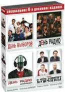 Квартет И. Коллекционное издание (4 DVD)