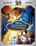 Красавица и Чудовище (Blu-ray 3D + 2D) (2 Blu-ray)