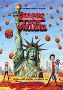 Облачно, возможны осадки в виде фрикаделек (Blu-ray)