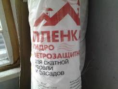 Кровля мембранная.