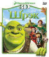 Шрэк (Blu-ray 3D)