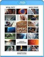 Древо жизни (BLU-RAY)