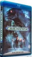 Годзилла (Blu-ray)