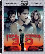 Ночь страха (Blu-ray 3D + 2D)