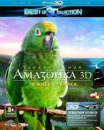 Удивительная амазонка: Южная Америка (3D Blu-ray + 2D)