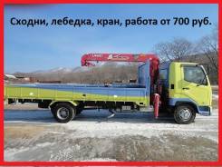 Эвакуаторы.