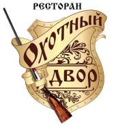 Официант. ООО "Геокар". Улица Фадеева 32а