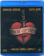 Дикие сердцем (Blu-ray)