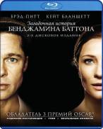 Загадочная история Бенджамина Баттона (2 Blu-ray)