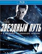 Звездный путь (2 Blu-ray)