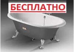 Бесплатно заберем ванну. холодильник . пианино эл быт. технику батареи